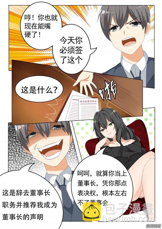 第67话 背后的阴谋2