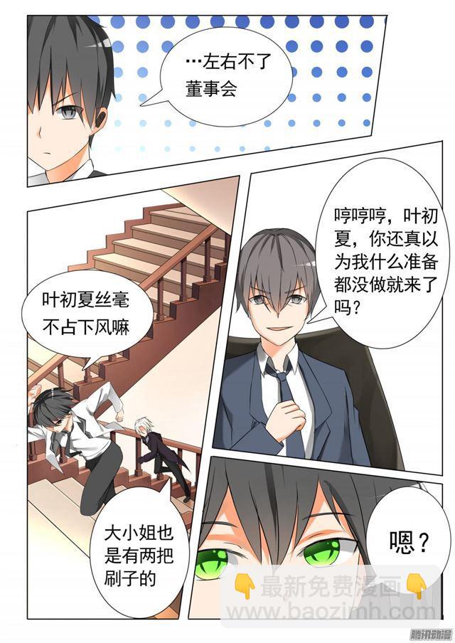 第67话 背后的阴谋3