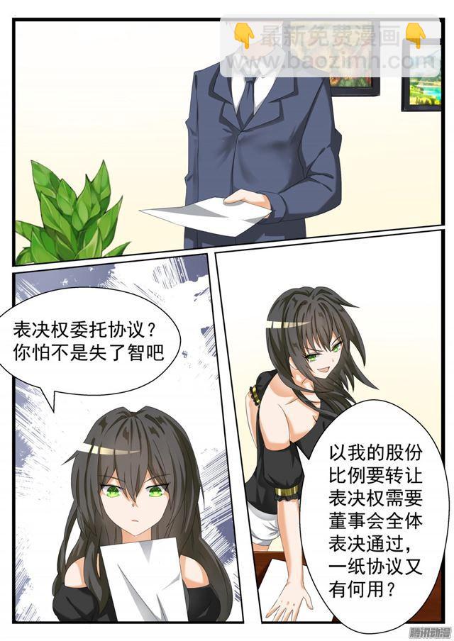 第67话 背后的阴谋4