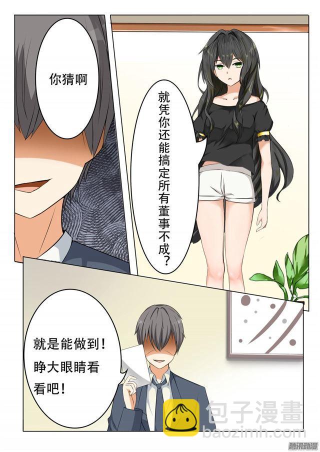 第67话 背后的阴谋5
