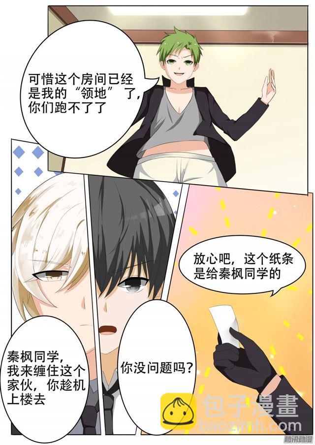 第67话 背后的阴谋9