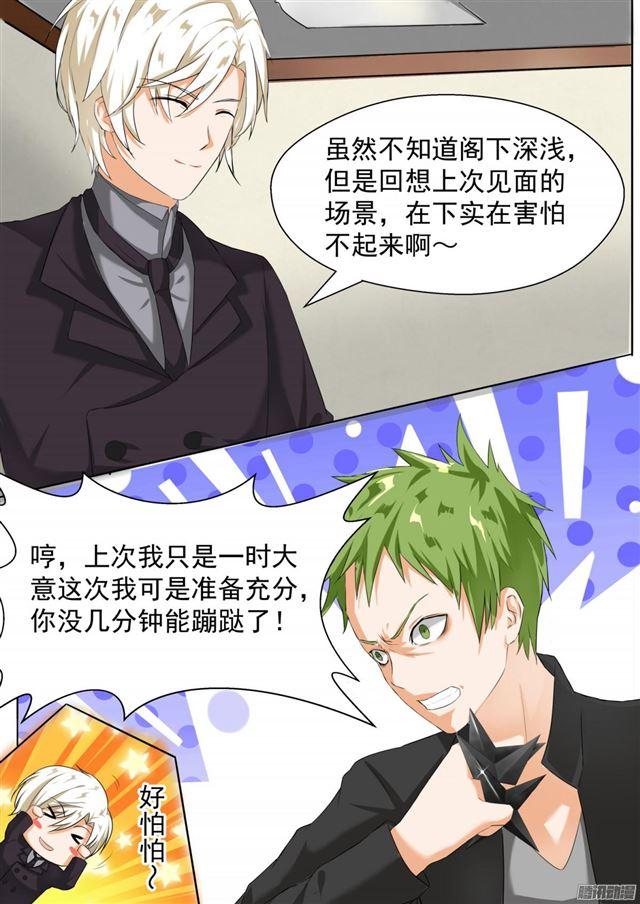 第68话 帅的让人火大0