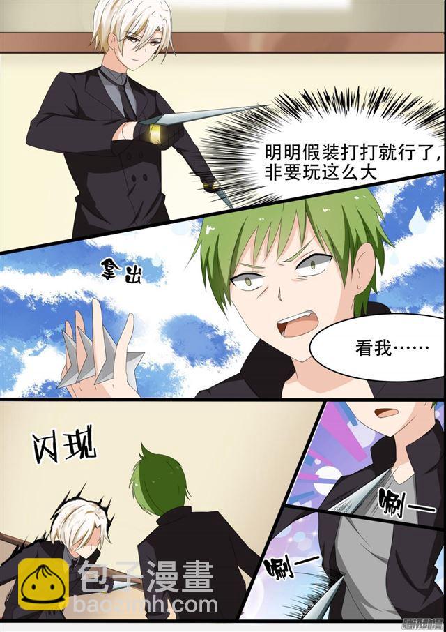 第68话 帅的让人火大4