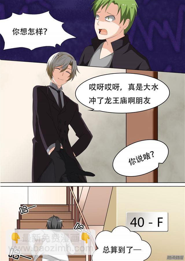 第68话 帅的让人火大6