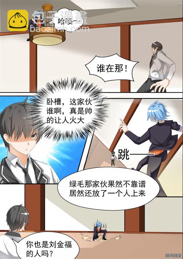 第68话 帅的让人火大7