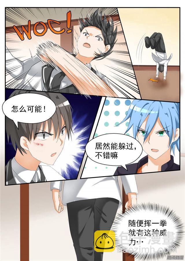 第69话 激战1
