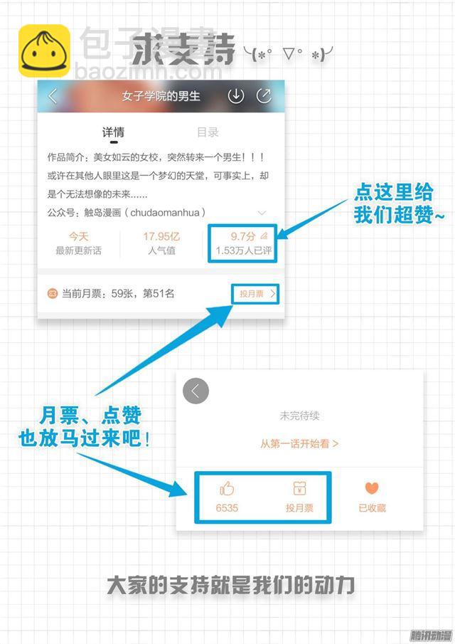 第69话 激战10