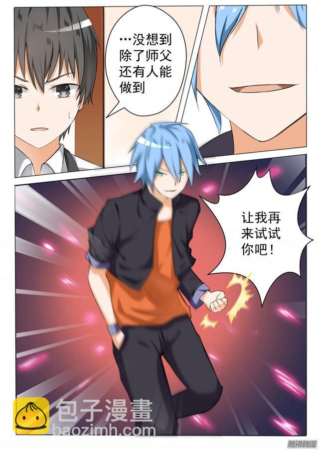 第69话 激战2