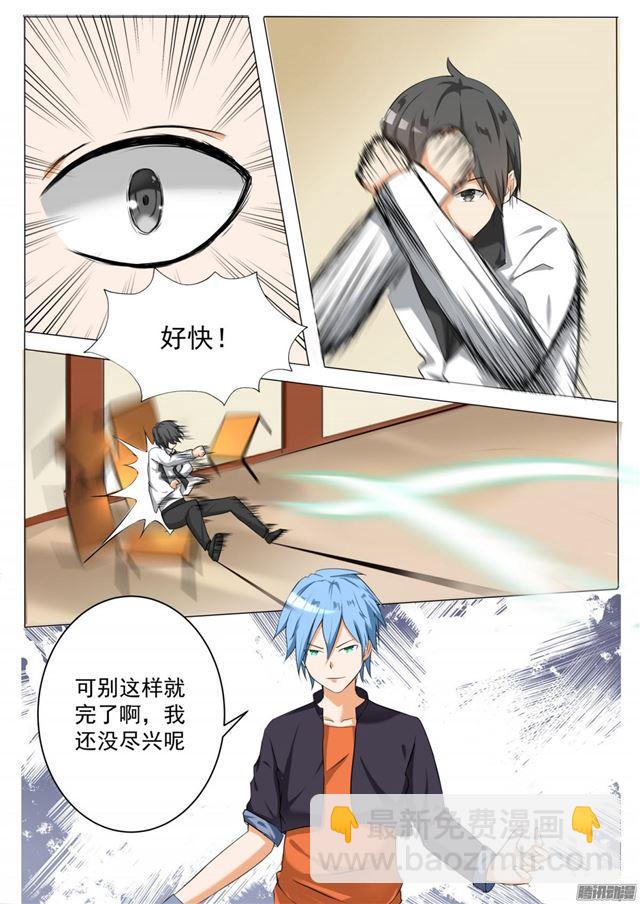 第69话 激战3