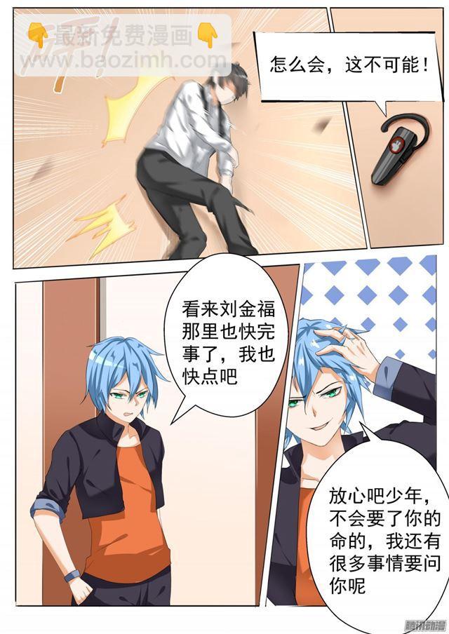 第69话 激战8