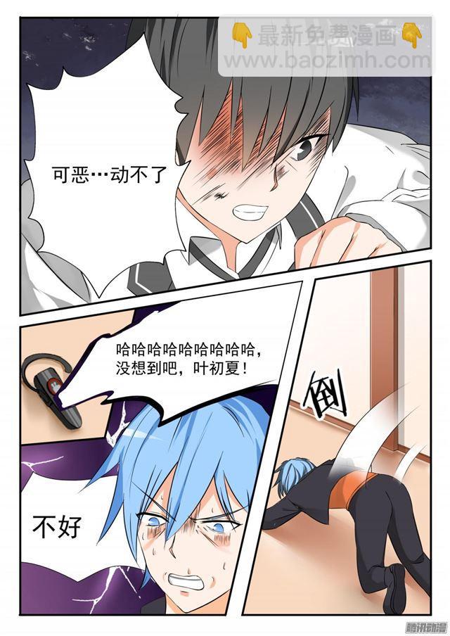 第69话 激战9