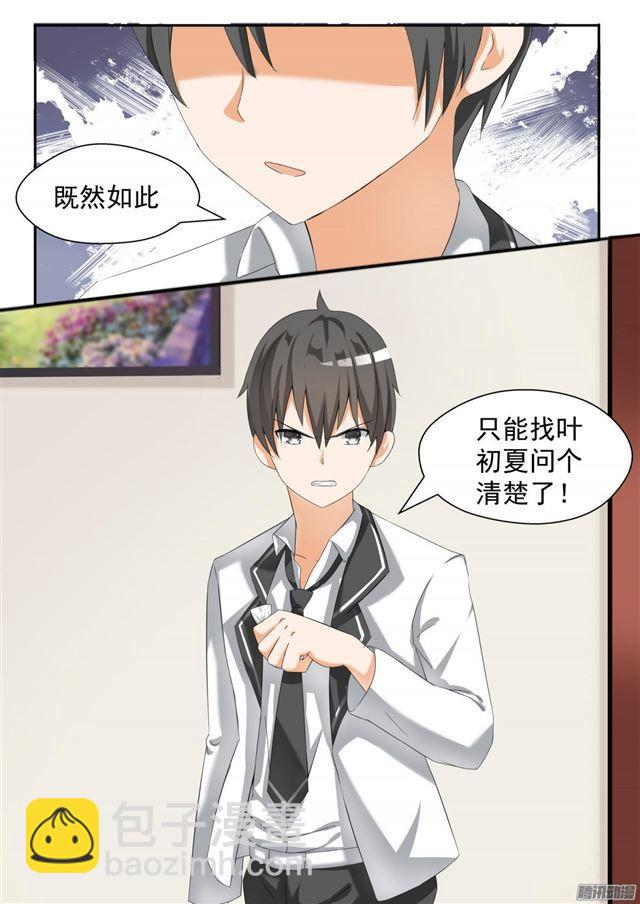 第71话 跳反1