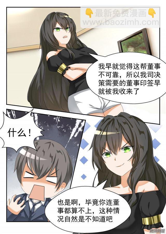 第71话 跳反2