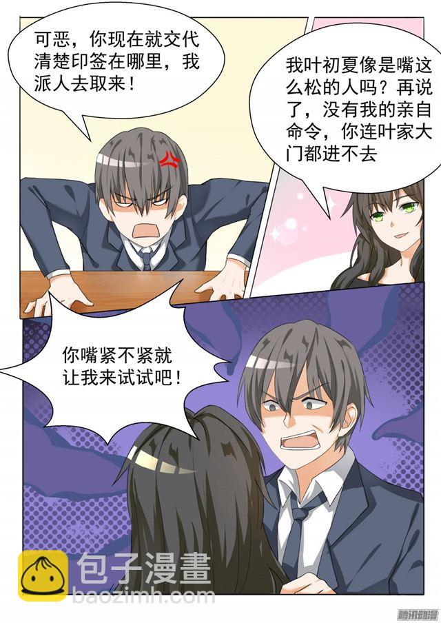第71话 跳反3
