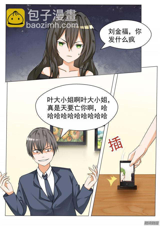 第71话 跳反6