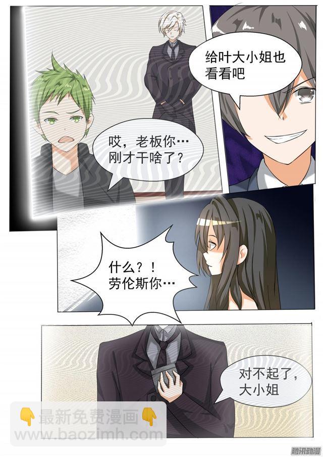 第71话 跳反7