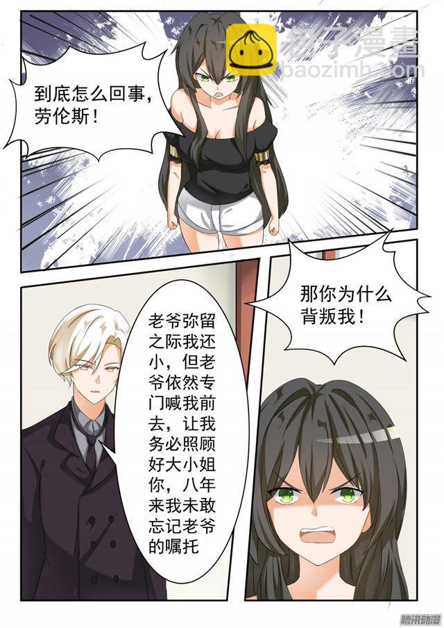 第71话 跳反8