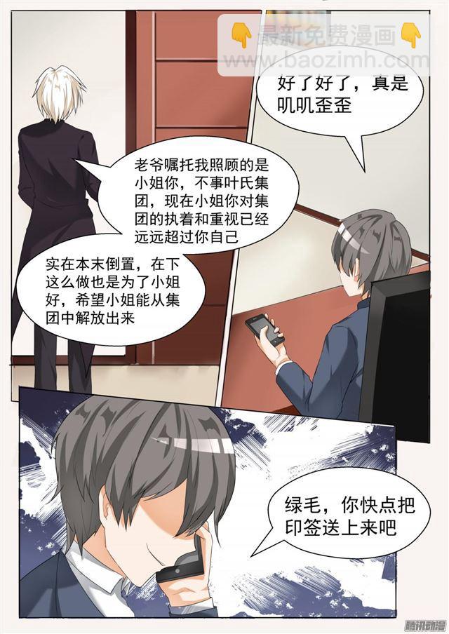 第71话 跳反9