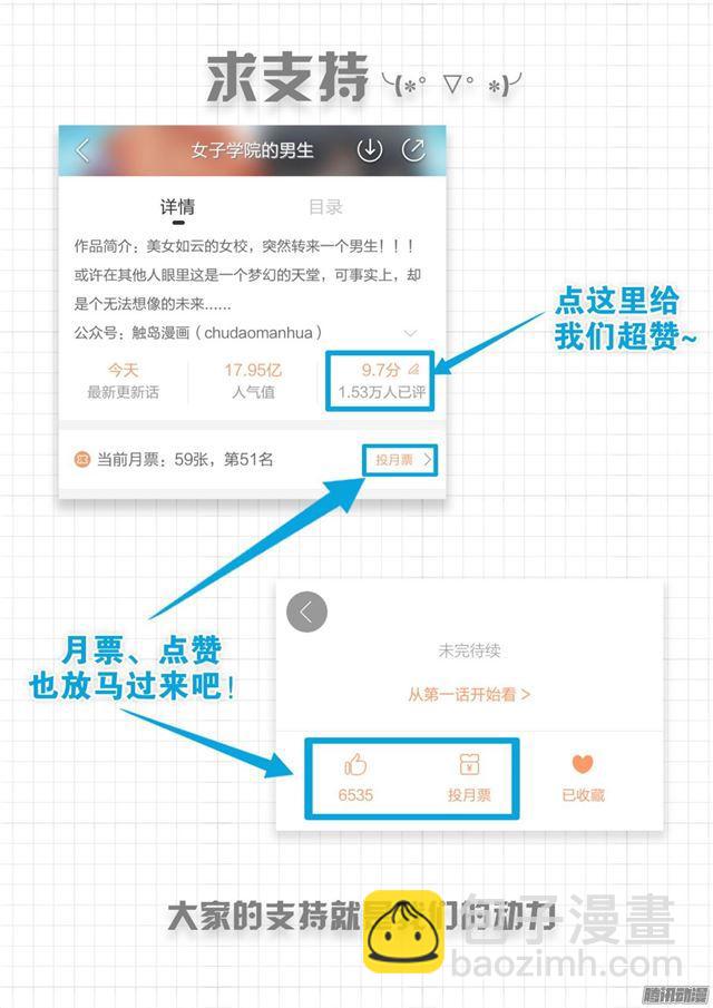 第73话 任性的大小姐10