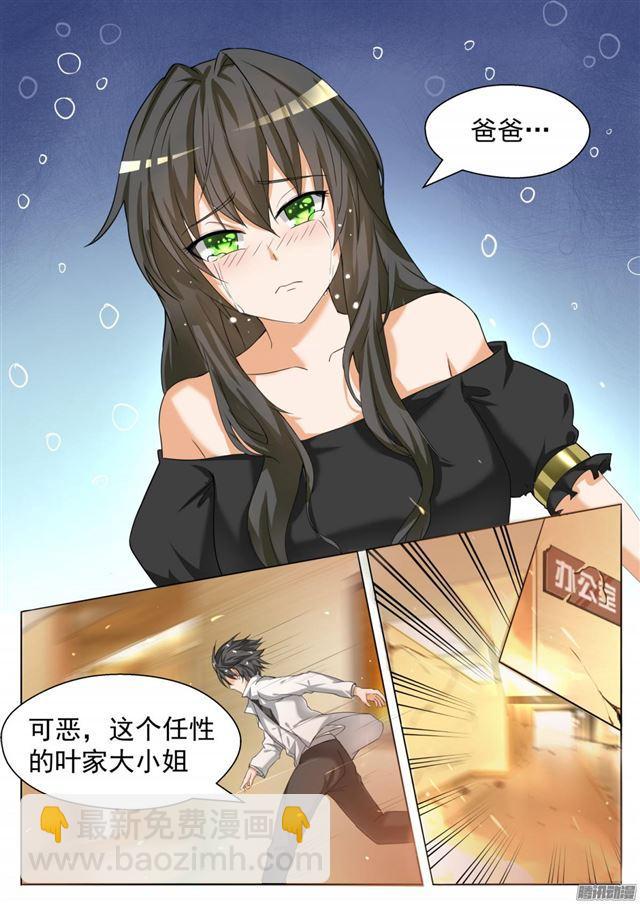 第73话 任性的大小姐6