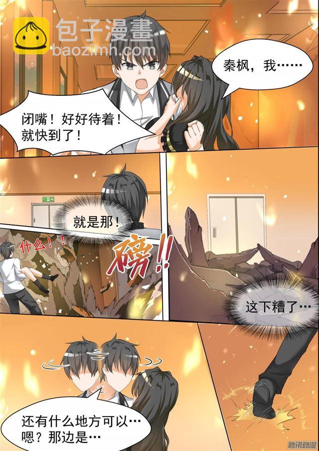 第74话 逃出生天4