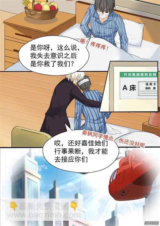 第75话 吃醋1
