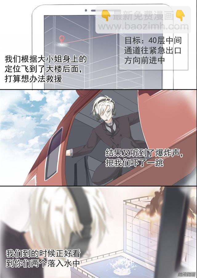 第75话 吃醋2