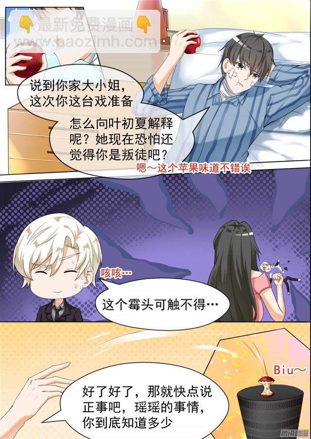 第75话 吃醋4