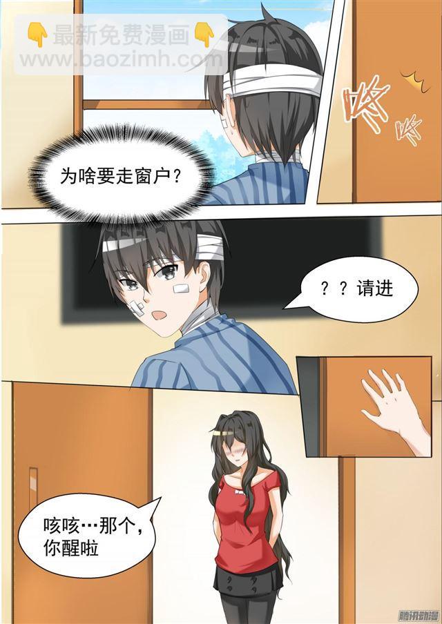 第75话 吃醋7