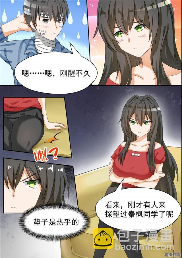 第75话 吃醋8