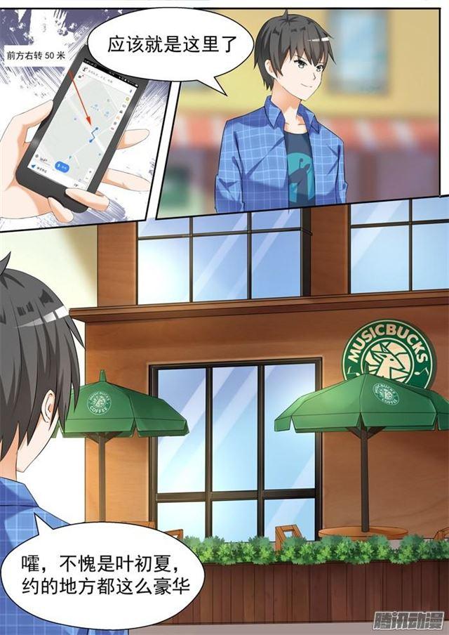 第77话 约会（？0
