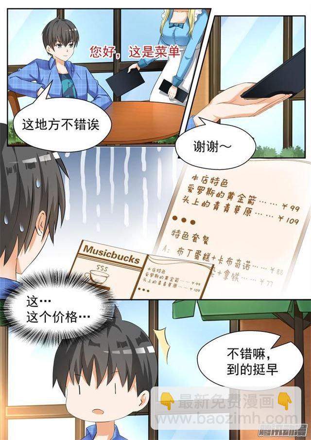 第77话 约会（？1