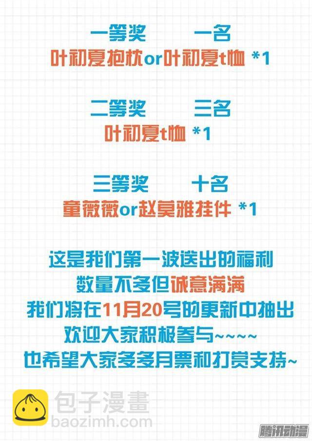 第77话 约会（？11