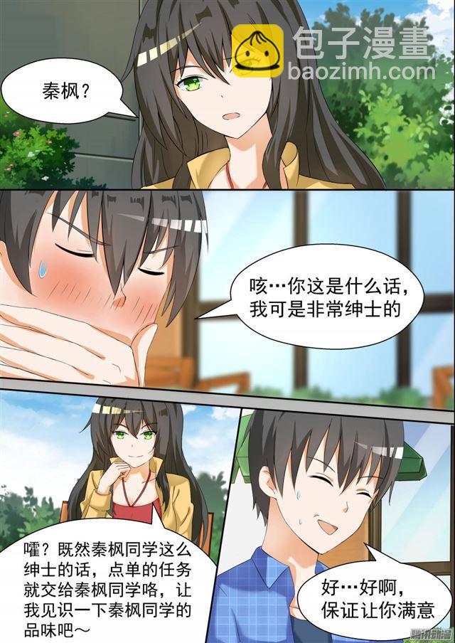 第77话 约会（？3