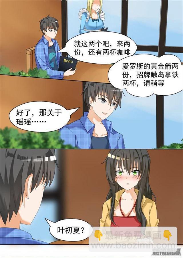 第77话 约会（？4