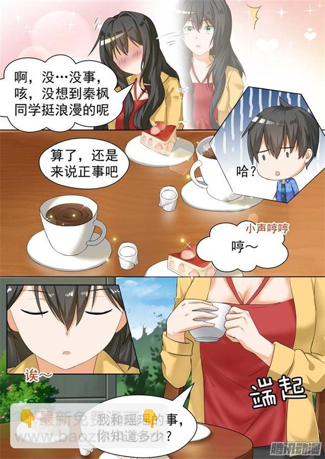 第77话 约会（？5