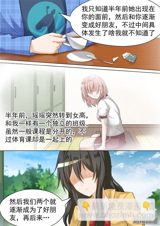 第77话 约会（？6