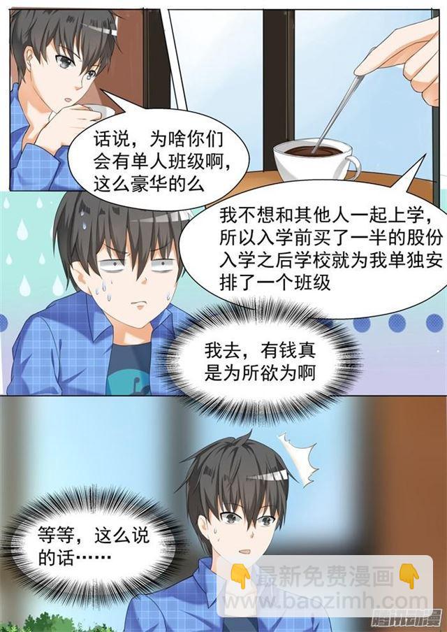 第77话 约会（？8