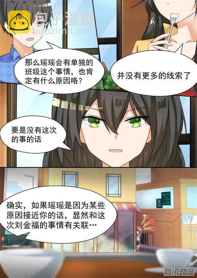 第77话 约会（？9