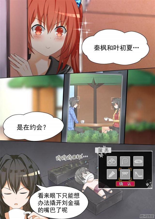 第78话 班长的小心思0