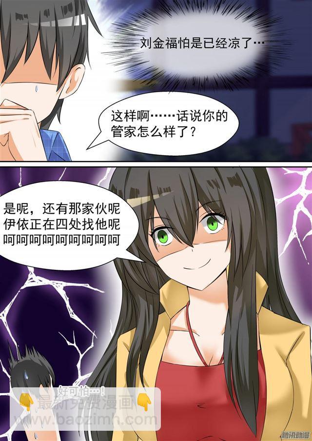 第78话 班长的小心思1
