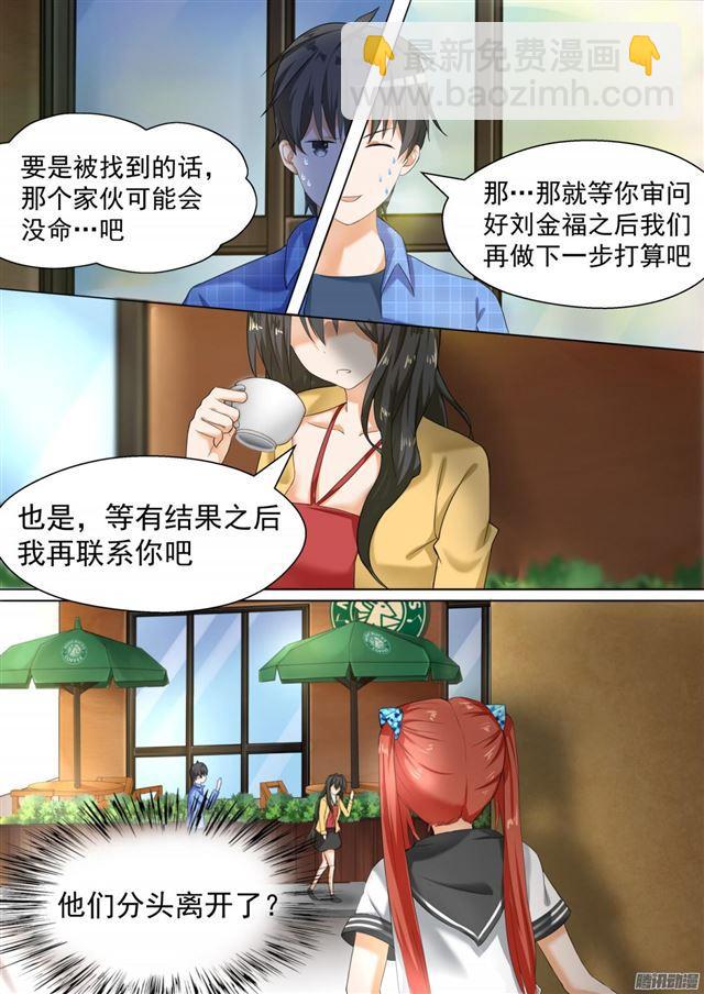 第78话 班长的小心思2