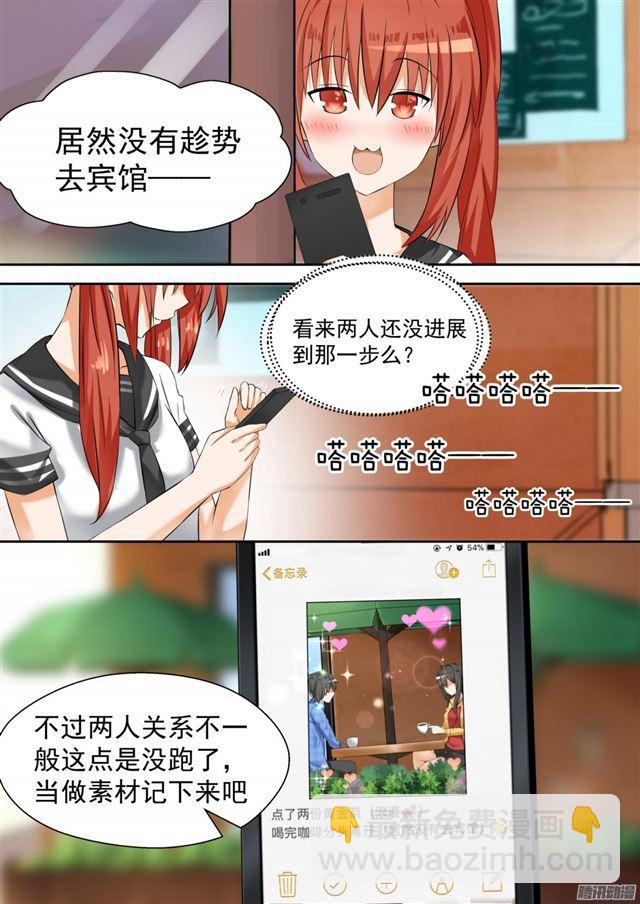 第78话 班长的小心思3