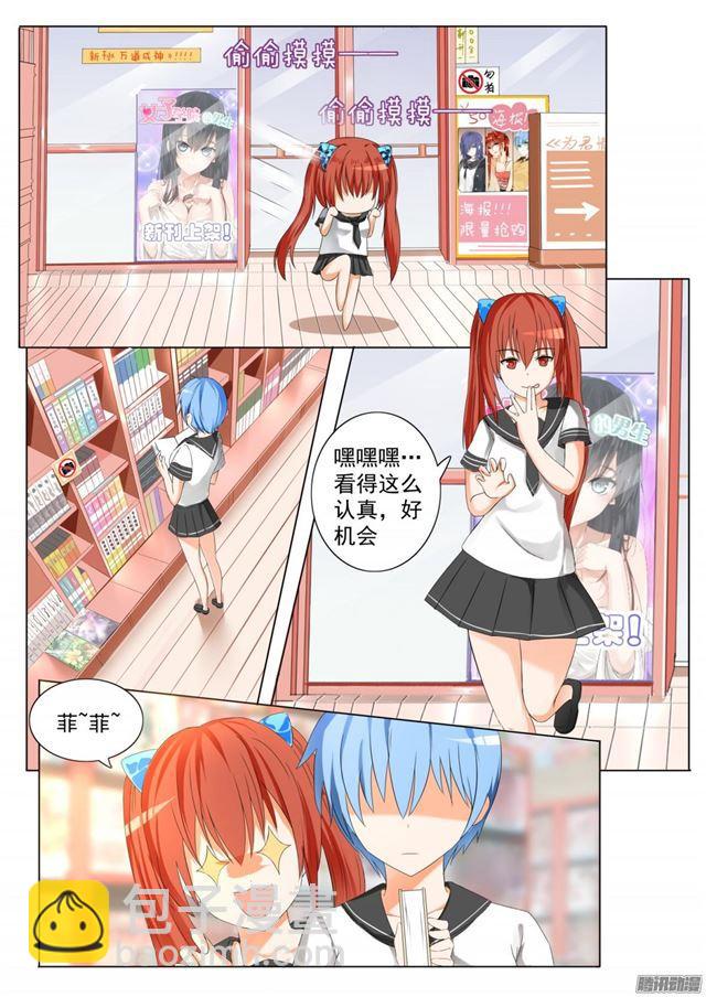 第78话 班长的小心思6