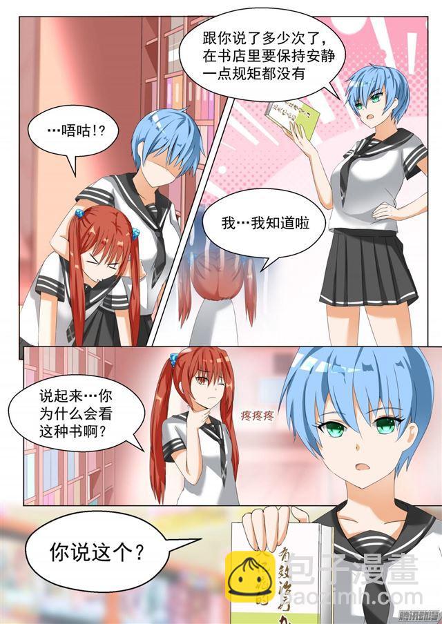 第78话 班长的小心思8