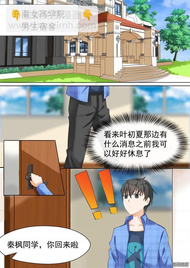 第79话 给里给气2