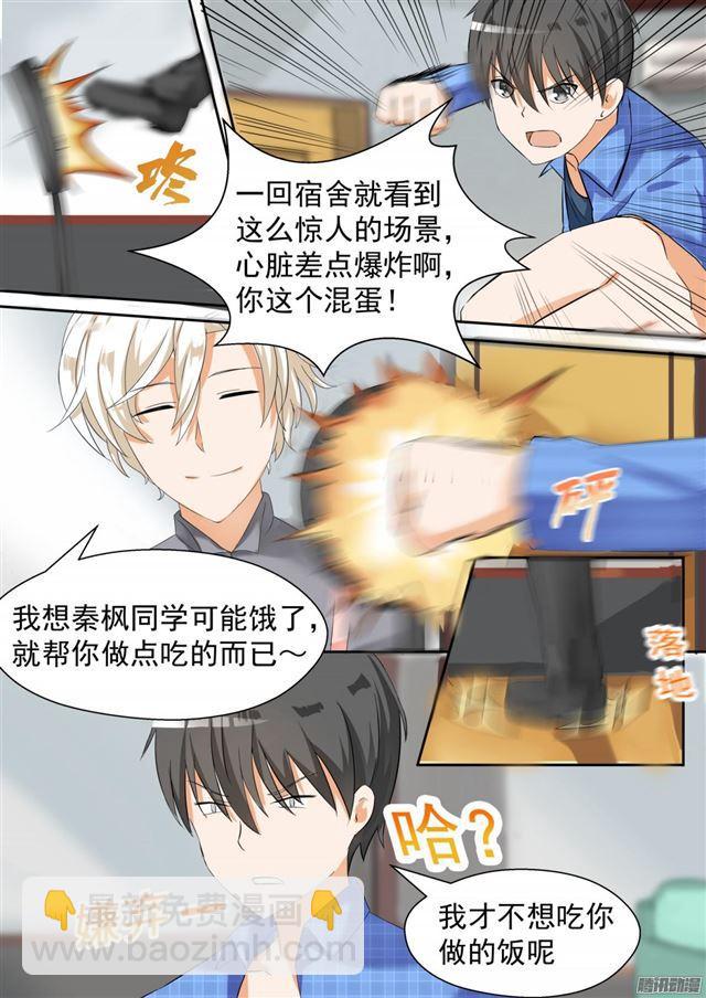 第79话 给里给气4