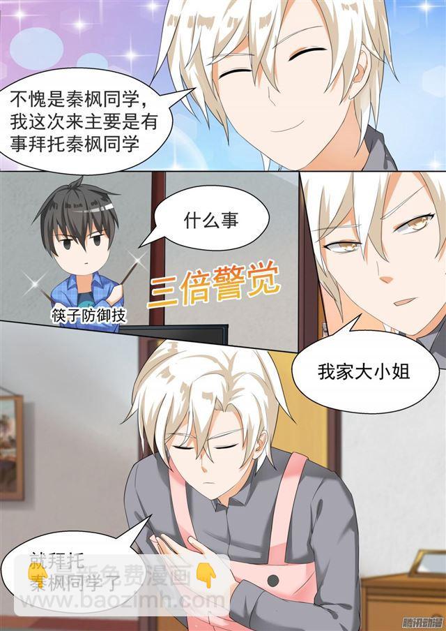 第79话 给里给气6