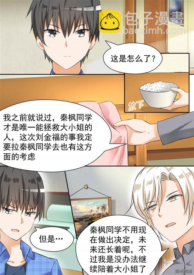 第79话 给里给气7