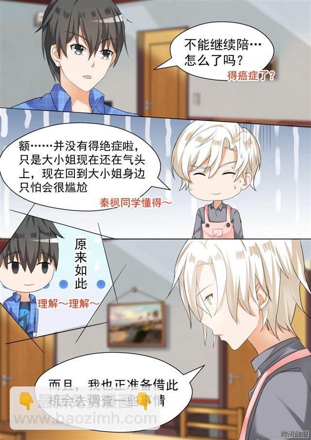 第79话 给里给气8